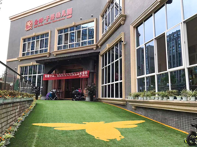 成都91视频色版下载与金禅*子爵幼儿园合作案例 成都91视频色版下载与金禅*子爵幼儿园合作案例